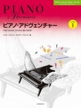 ピアノ・アドヴェンチャー　テクニック＆パフォーマンス　レベル1 