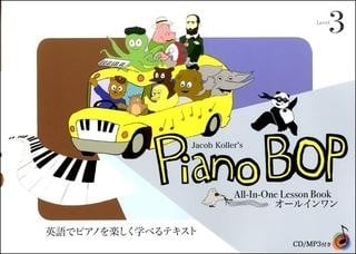 Piano Bop（ピアノ・ボップ）／Level 3（CD付）