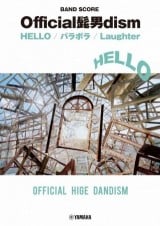 バンドスコア Official髭男dism 『HELLO/パラボラ/Laughter』