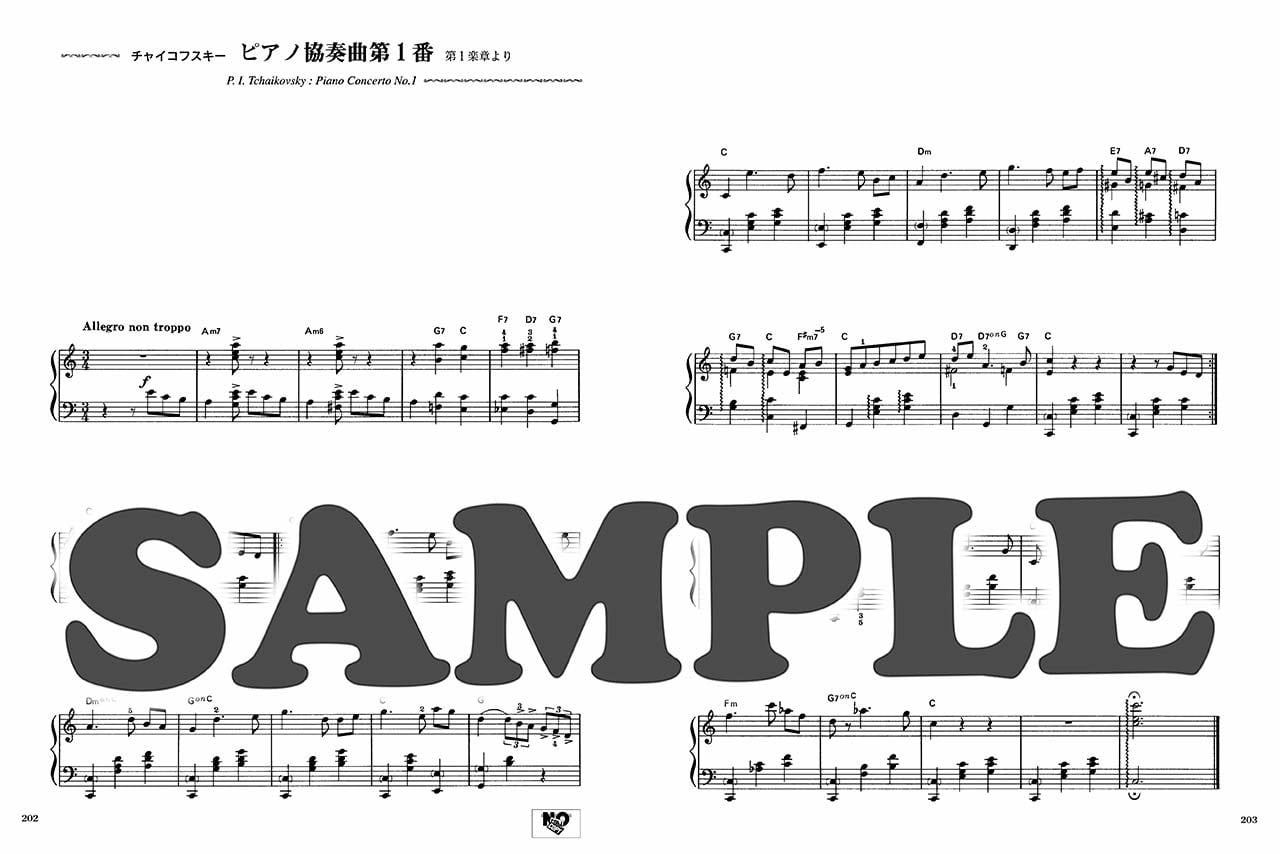カラオケ楽譜大全集　1991年版
