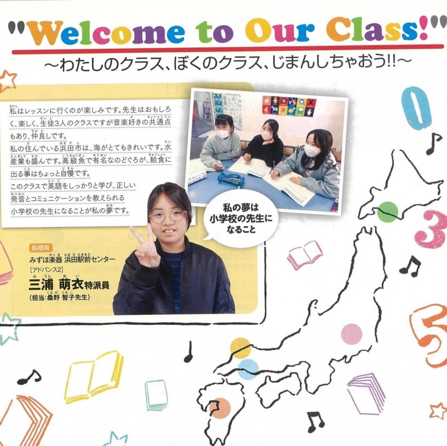 Welcome to Our Class!